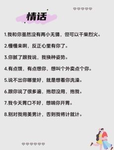 情话最暖心撩男人_真心话表爱意，细节显真心，让对方安心又感动！