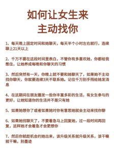 高情商让男人主动找你_保持神秘，提升自我，让他主动来联系你