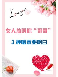 男人喊你女人代表什么_亲近还是隔阂？