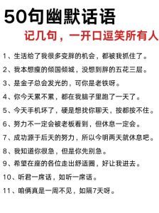 幽默逗人开心的俏皮话_温馨搞笑段子，逗乐朋友，分享快乐时光