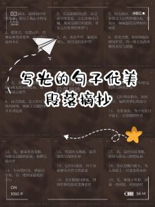 优美句子摘抄短句_四季美景与人生感悟，珍惜眼前，保持乐观