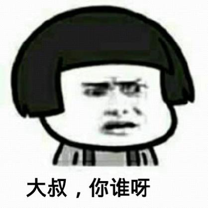 你寄吧谁呀原图片_卡关?搞笑操作?快来分享你的游戏趣事!_表情包 - 帅图库