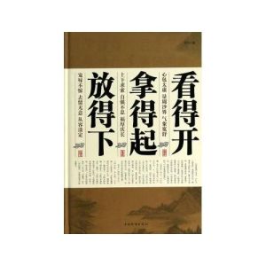 看开了的图片_看开点！发图分享心情蜕变时刻