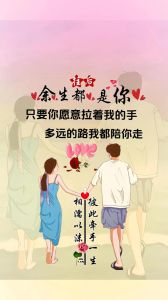 余生有你图片带字唯美图片_余生有你唯美图片带字，节日送祝福，朋友圈分享心意