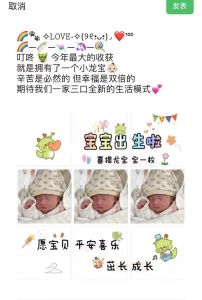 孩子出生朋友圈配图_晒宝宝九宫格萌照，求祝福！