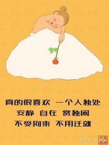 喜欢独处图片_享受独处时光，宁静自由真好！