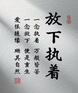 放下一切让心归零图片_压力大时看图静心充电，办公室床头必备！