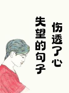 绝望，看透了，死心图片_绝望眼神惹人心疼，你也有过撑不住的时候吗？评论区聊聊！