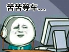 等车中搞笑图片_等车烦？来张搞笑图乐一乐！手机存好，随时随地笑出声！