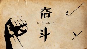 奋斗图片100张_100张励志唯美奋斗图片，激发动力，适合海报屏保朋友圈！