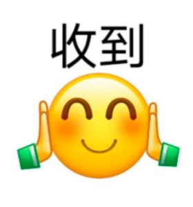 已到达表情包_轻松分享你的位置和心情