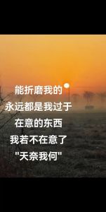 不是自己的东西不要强求的句子_别跟不属于你的较劲，放下才能轻松