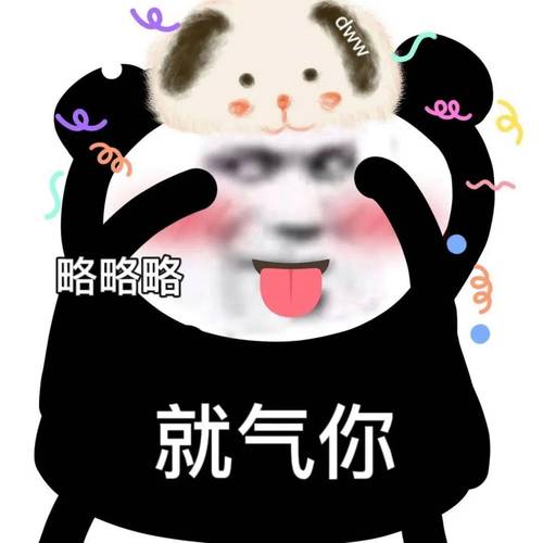 给你闻闻jio表情包_闻脚摇骰子,和好友一起欢乐聊天!_表情包 - 帅图库