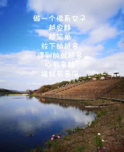 女人净化心灵禅语图片_禅意图片助你冥想放松，心情变好，你最喜欢哪种？