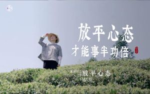 放平心态图片唯美_寻找美图放松心情？山水花草超治愈！你有什么好推荐？