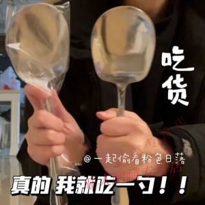 大勺子搞笑图片来一勺_巨型50克勺子，聚会神器，搞笑吃饭新体验！