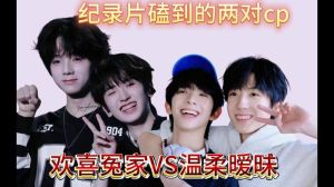 tf四代推的cp_TF家族三代四代互动火，陈奕恒王浩合作备受期待，你怎么看？
