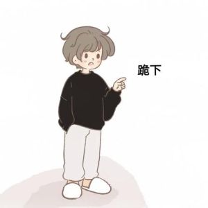 扑通跪下情侣头像全图_甜蜜情侣头像推荐，快来选最适合你们的！