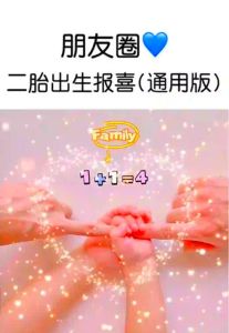 生孩子报喜配图_龙宝宝报到！2025男宝朋友圈喜庆配图分享