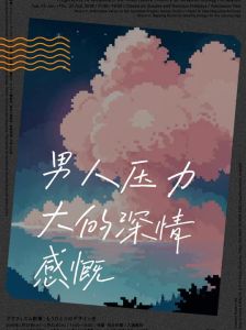 40男人压力图片_谁懂？分享图，一起支招解心愁