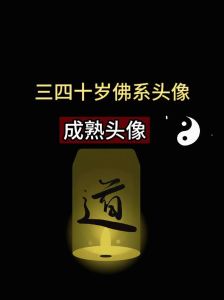 佛系头像男_淡定随和，古风仙气，社交必备