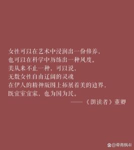 女人守妇道格言_分享你的准则，一起进步！