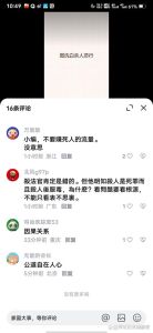 桥诘圣抖音被禁言，疑遭恶意举报，网友支持！