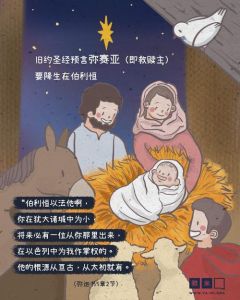 基督教婚姻家庭小故事_结婚像耶稣爱我们那样去爱伴侣