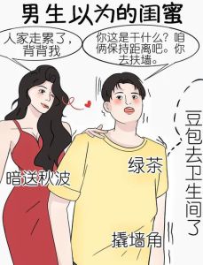 闺蜜当男朋友面开玩笑_闺蜜男友开她玩笑过分吗？沟通理解很重要