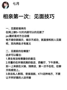 男生说约一下怎么回复_男生约你怎么办？看感觉，想清楚了直接回应
