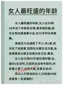 女人需求最旺的时期变现_女性需求因人而异，多沟通理解，保持健康亲密关系更长久