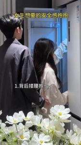 搂女生的腰她没拒绝_她没拒绝你搂腰，好感几何看后续！