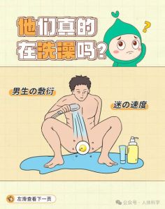 约会时男生有生理反应_约会男生反应强？别太较真，行动态度更重要