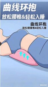 垫枕头在腰下睡觉好吗_腰下垫枕头睡觉，别忘膝盖也垫，姿势要对才舒服