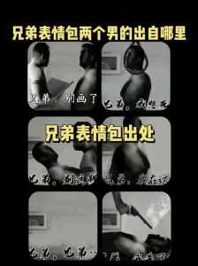 男上加男搞笑图片_男人互损表情包，哥们聊天必备，搞笑又欢乐！