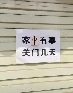 关门睡觉了带字搞笑图_累瘫关门睡觉，太有才了！