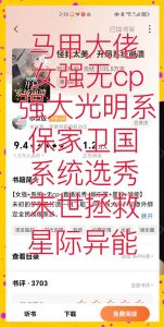 无cp女主文推荐书单_独立女主成长记