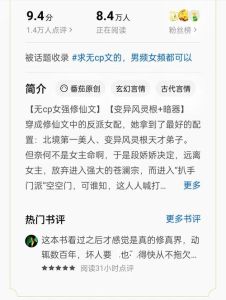 女主正统修仙超长篇无cp_独立女主修仙文，专注升级不恋爱，你喜欢吗？