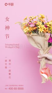 三八女神节唯美图片_女神节唯美图片，送女神祝福，朋友圈屏保必备！
