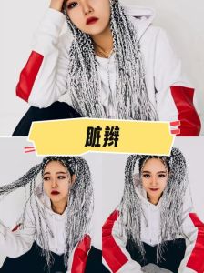 女士淑女脏辫图片_脏辫麻花辫美照分享，教你搭衣服，快来参与讨论！